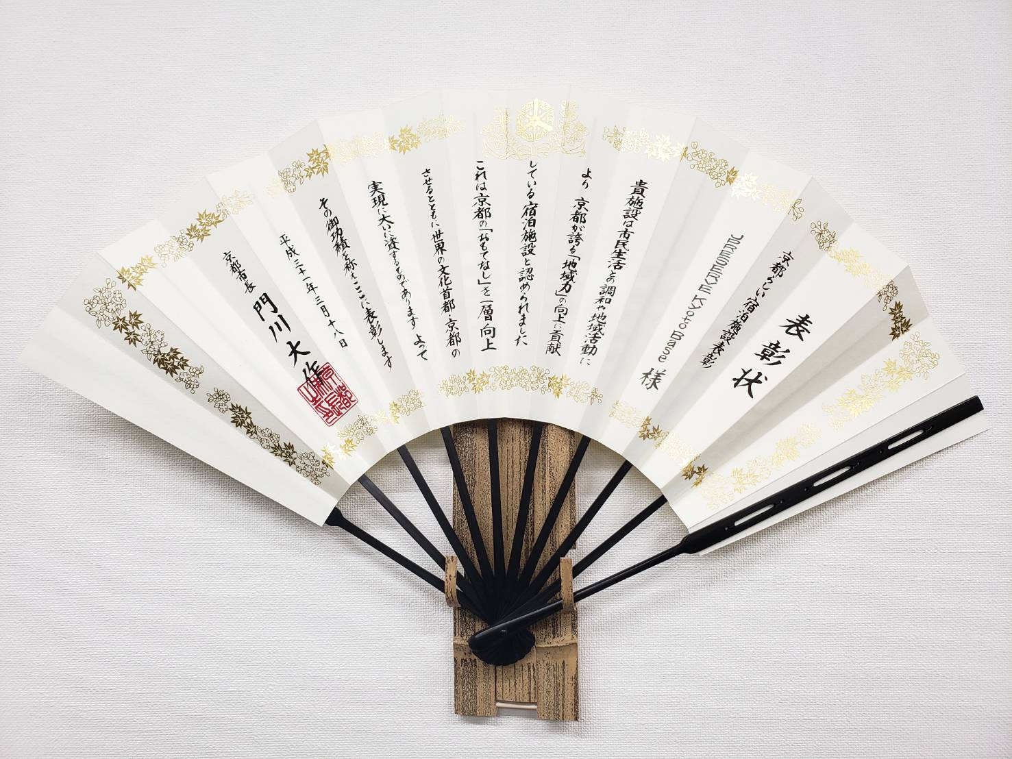 平成30年度 京都らしい宿泊施設の受賞 jpreserve